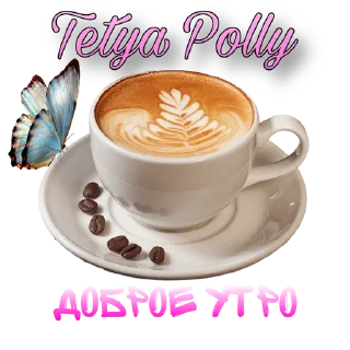 Sticker Tetya Polly @amgelll - 3