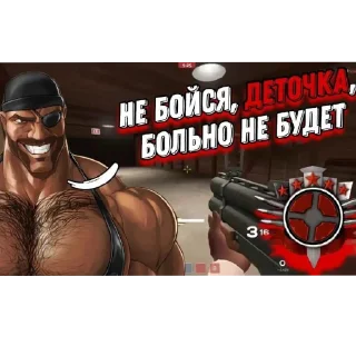 Стикер Тф2 - 6