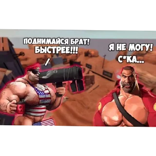 Стикер Тф2 - 7