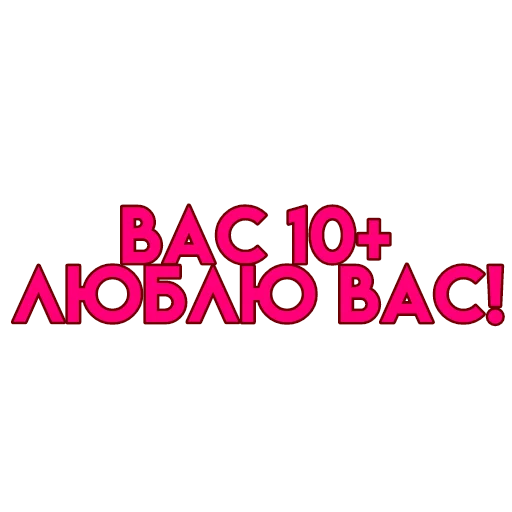 вас..💗 - 