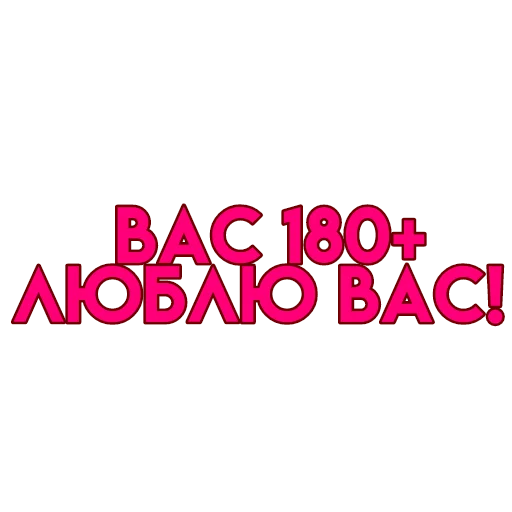 Sticker ThankyouIlove - 1