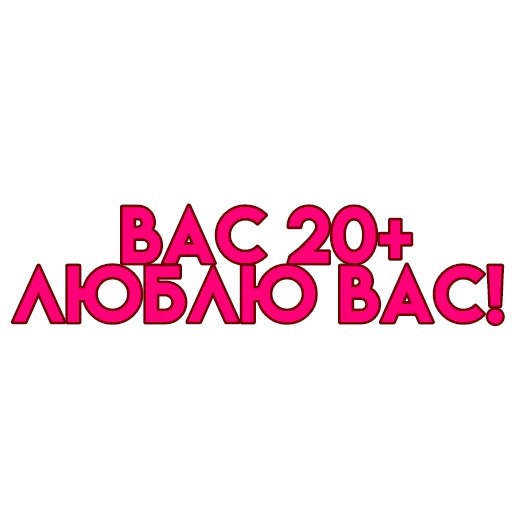 Sticker ThankyouIlove - 1