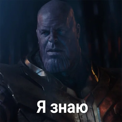 Танос как смысл жизни - 