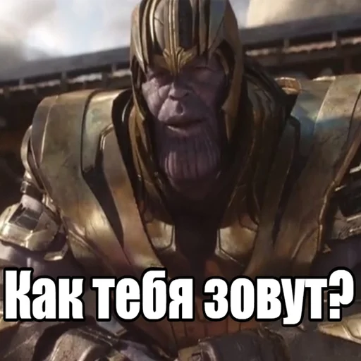 Стикер ThanosKakSmisolZizni - 1