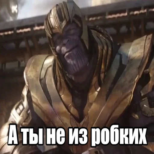 Sticker ThanosKakSmisolZizni - 1