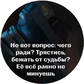 Стикер Танос как смысл жизни 2.0 - 2