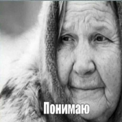 человеческое лицо морщина портрет