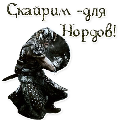 Стикер The Elder Scrolls - 5