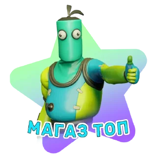 Стикер Лучший магазин - @TheEveryShopBot - 4