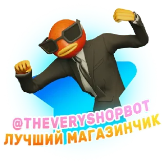 Стикер Лучший магазин - @TheEveryShopBot - 0