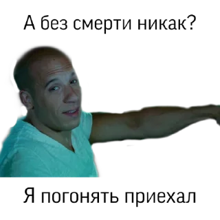 Sticker Форсаж - 6