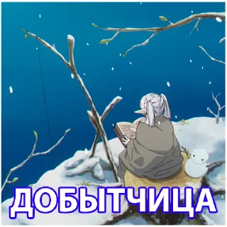 Sticker Фрирен - 2