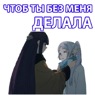 Sticker Фрирен - 5