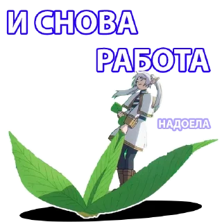 Sticker Фрирен - 10