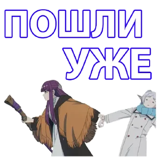 Sticker Фрирен - 4