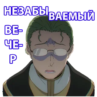 Sticker Фрирен - 1