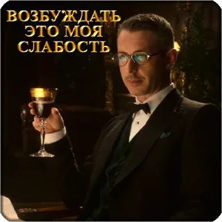 Стикер Джентльмены - 9