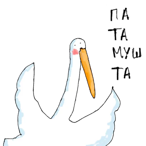 text drawing bird
