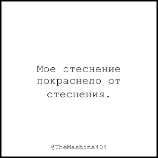 Sticker The машина - @TheMashina404 - 11