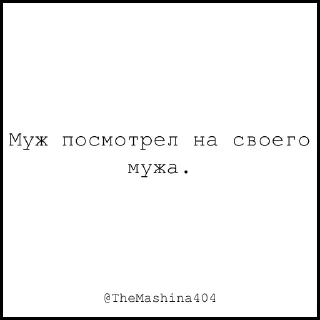 Sticker The машина - @TheMashina404 - 5