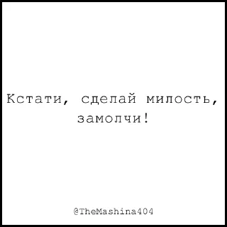 Sticker The машина - @TheMashina404 - 9