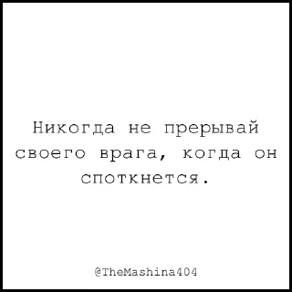 Sticker The машина - @TheMashina404 - 1