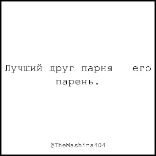 Sticker The машина - @TheMashina404 - 6