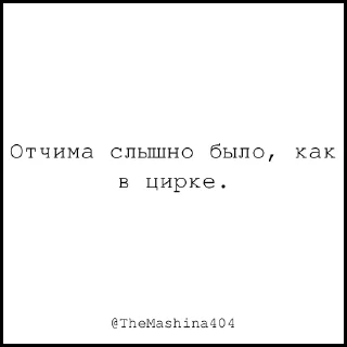 Sticker The машина - @TheMashina404 - 4