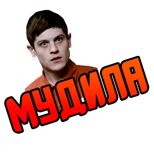 Стикер Отбросы @StikeryTG - 4