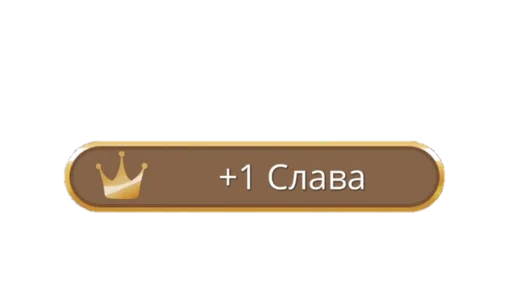 Секрет Небес - 