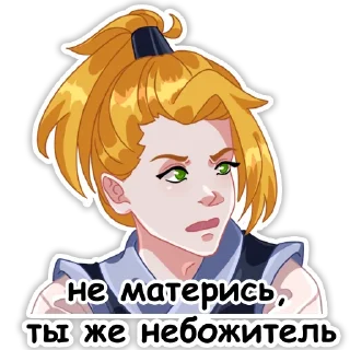 Sticker Небожители - 7