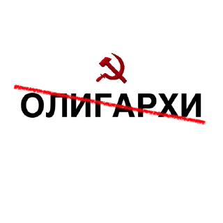 Стикер Communism - 7