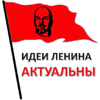 Стикер Communism - 1