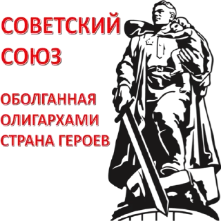 Стикер Communism - 4