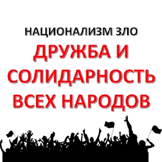 Стикер Communism - 5