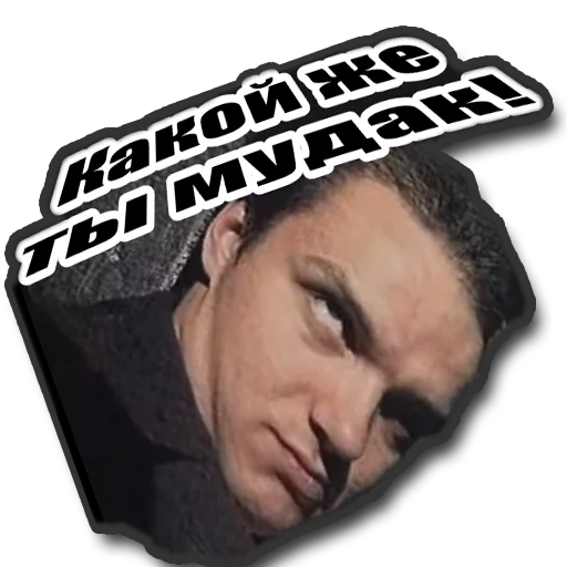 СМС человеческое лицо плакат