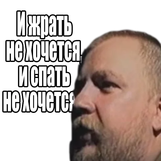 СМС мужчина человеческое лицо