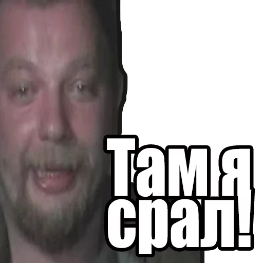 человеческое лицо СМС мужчина