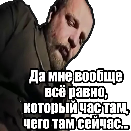 СМС человеческое лицо мужчина