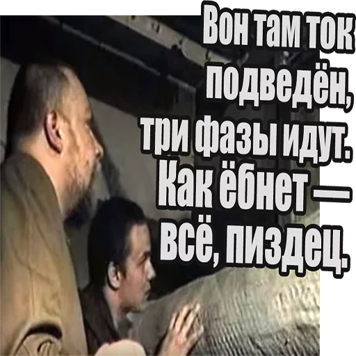 СМС скриншот мужчина