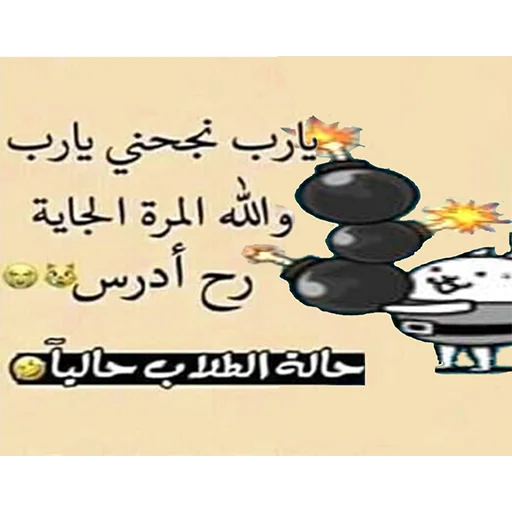 text handwriting cartoon