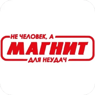 Sticker Душнилки - 6