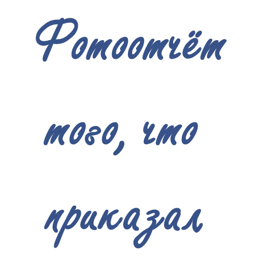 font text handwriting