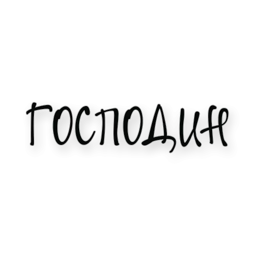 Стикер ThingsToTryIfYouareNewToBDSM2 - 9