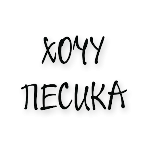 Стикер ThingsToTryIfYouareNewToBDSM2 - 6