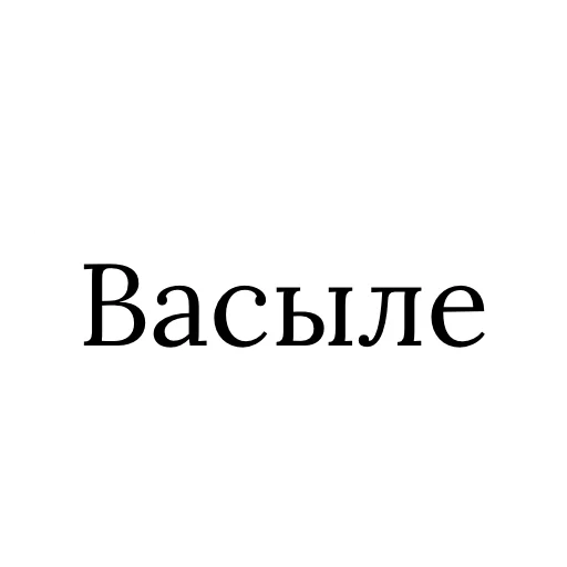 Стикер Asta-i Moldova 🇲🇩 - 3