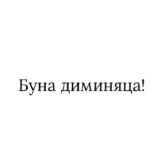 Стикер Asta-i Moldova 🇲🇩 - 0