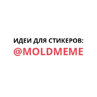 Стикер Asta-i Moldova 🇲🇩 - 1