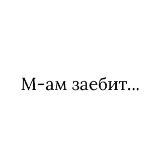 Стикер Asta-i Moldova 🇲🇩 - 10