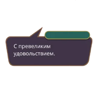 Sticker Клуб романтики мать твою - 8
